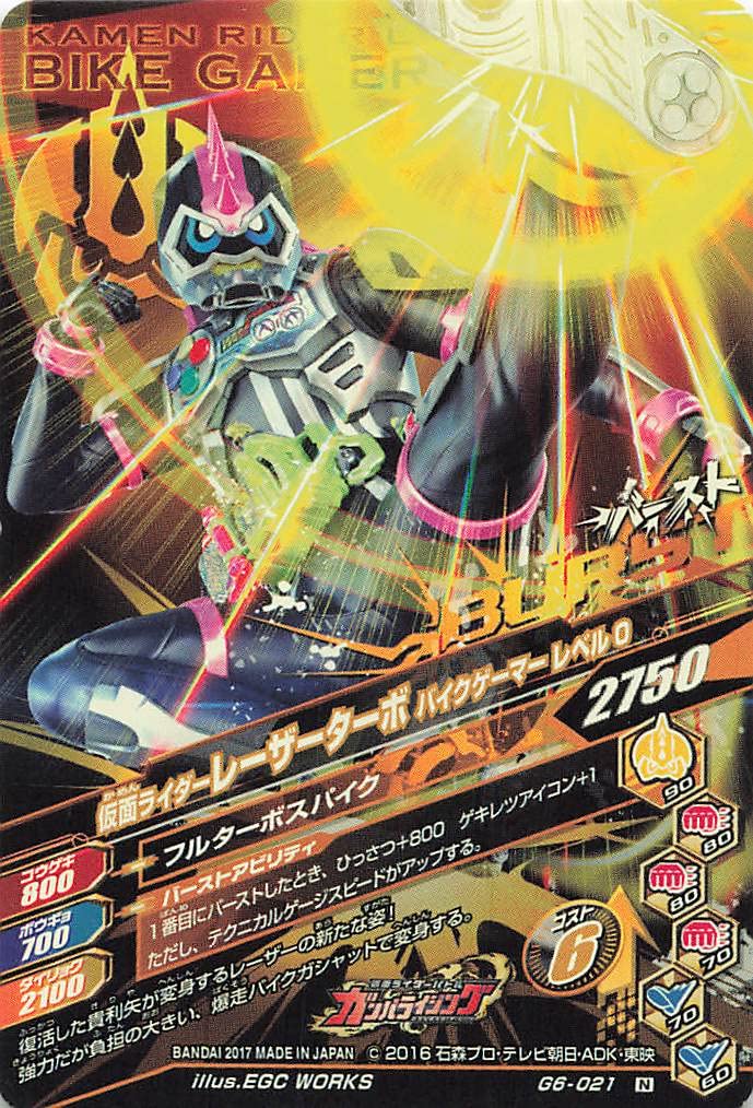 Amazon.co.jp: データカードダス 仮面ライダーバトル?ガンバライジング